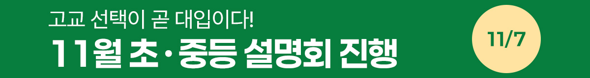 대배너